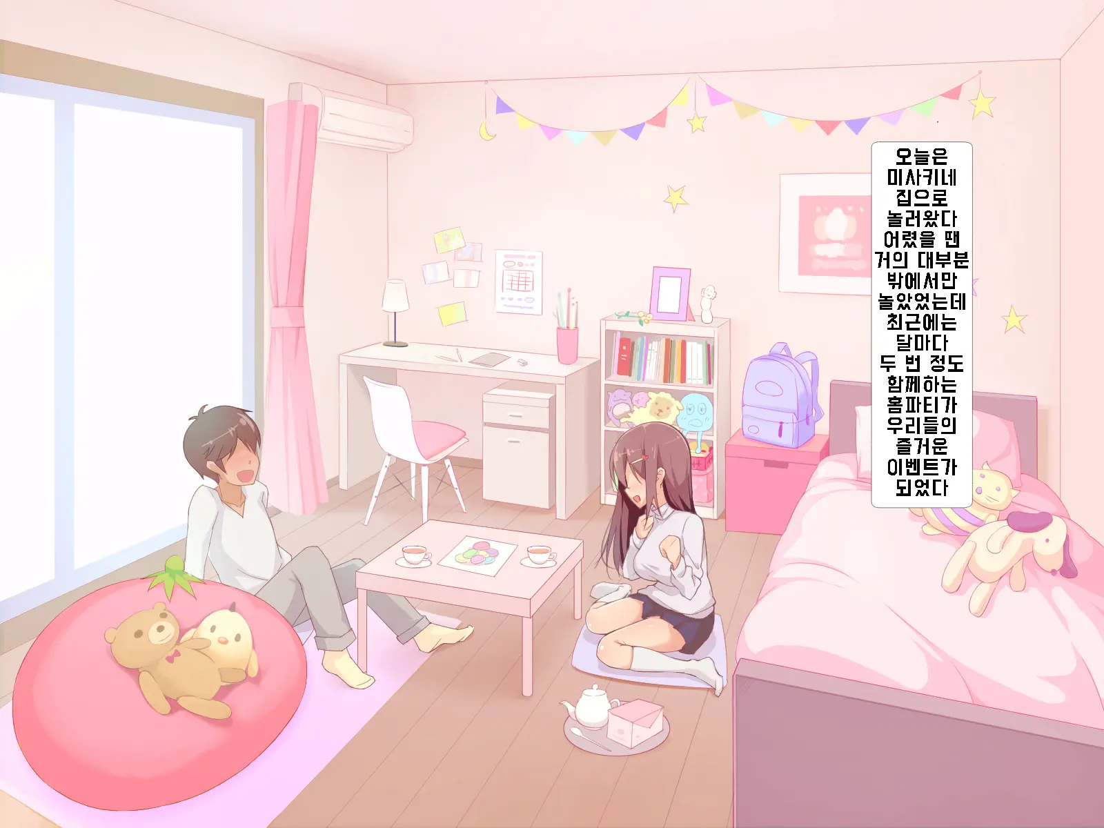 Daisuki Na Osananajimi No Hatsu Ecchi Kara Kekkon, Aka-Chan Ga Umareru Made Mimamocchatta